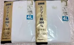 新品 エジプト綿100% ロングパンツ 4L 日清紡　NISSINBO