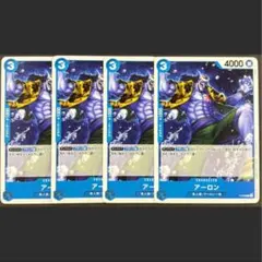 ワンピースカード　青　P-048[P]：アーロン　4枚