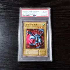 2026年最新】砦を守る翼竜 psa10の人気アイテム - メルカリ