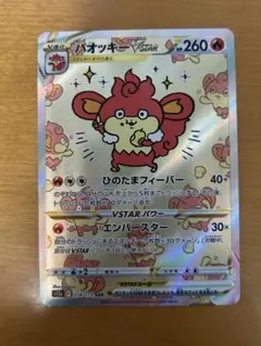 2025年最新】vstarユニバース バオッキーの人気アイテム - メルカリ