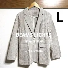 新品 未使用 BEAMS LIGHTS テーラードジャケット Lサイズ