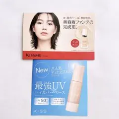 KissME FERME リキッドファンデ ベース 下地 サンプル　合計6包のサムネイル
