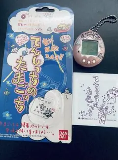 限定品】たまてんばこ たまごっち10周年記念 特別版 玉手箱 寿山と湖