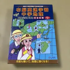 耳から覚える中学英語、中1中2中3 CD付き ミミテック式高速学習法