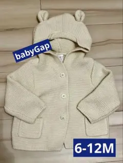 【美品】baby gap くまちゃん カーディガン 6-12M