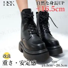 HSK Tokyo シークレットブーツ 16.5cm Sサイズ