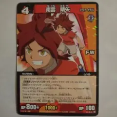 南雲晴矢　AC CP イナズマイレブン AC イナズマイレブンAC 〜南雲晴矢 涼野風介 セット売り〜 - メルカリ