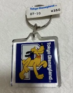 シールタグ付き　ディズニーランド プルート　アクリル　キーホルダー　レトロ