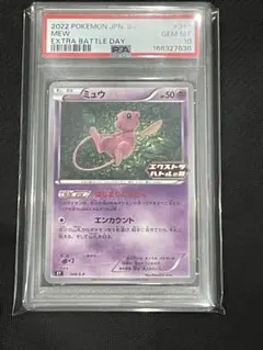 ミュウツー バトルフェスタ2015 プロモカード PSA10 - メルカリ
