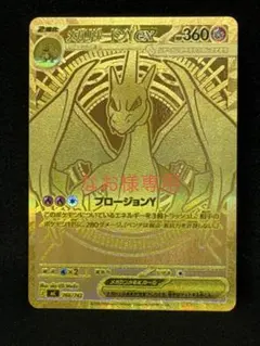 2026年最新】メガリザードンY ex MURの人気アイテム - メルカリ