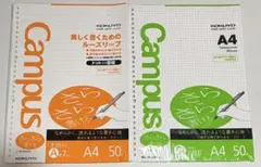 ルーズリーフ　A4サイズ　2種のサムネイル