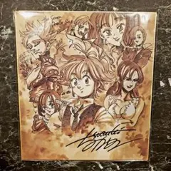 七つの大罪 サイン入り色紙 懸賞 当選 非売品 2025年最新】七つの大罪 サイン色紙の人気アイテム - メルカリ