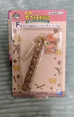 たべっ子どうぶつ ギンビス 一番くじ F賞 アスパラガスチャーム