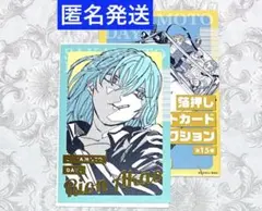 ジャンプフェスタ 2026 サカモトデイズ　箔押しポストカード　赤尾リオン