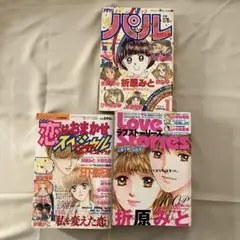 My Birthday増刊号２冊セット＋１冊＆おまけ My Birthday増刊号2冊セット＋1冊＆おまけ