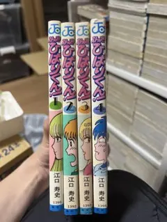 すすめ！パイレーツ　10巻　ストップ！ひばりくん　4巻　コミックセット　江口寿史 すすめ！パイレーツ 10巻 ストップ！ひばりくん 4巻 コミックセット