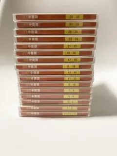 ユーキャンピンズラー標準中国語講座