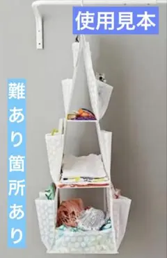 IKEA PLURING プルーリング 吊り下げ収納【難あり】
