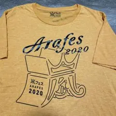 嵐 ARASHI ARAFES 嵐フェス 2020 イベントTシャツ オレンジ