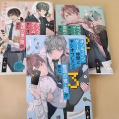 オンラインゲーム仲間とサシオフしたら職場の鬼上司が来た 3