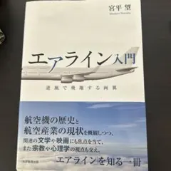 2026年最新】日本のエアライン 3の人気アイテム - メルカリ