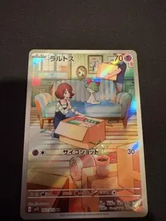 ラルトス AR SV1S スカーレットex 083/078