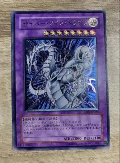 サイバーツインドラゴン レリーフ 遊戯王のサムネイル