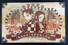 【週刊少年ジャンプ】鬼滅の刃 ジャンプ付録 + 単行本付録 まとめ売り