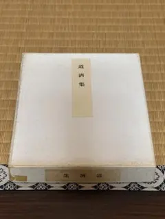 2026年最新】書道学習帖の人気アイテム - メルカリ
