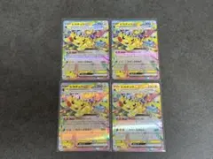 ポケモンカード ピカチュウ RR 4枚セット