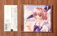 2026年最新】君が望む永遠 涼宮 遙の人気アイテム - メルカリ