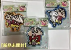 【新品未開封】クレヨンしんちゃん 刺繍ワッペンチャーム 3点まとめ売り