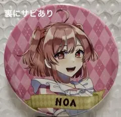 2025年最新】のあさん 缶バッジの人気アイテム - メルカリ