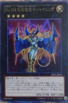 2025年最新】No.104 仮面魔踏士シャイニングの人気アイテム