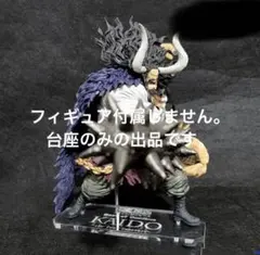 一番くじ ワンピース Best Of Omnibus A賞 カイドウ フィギュア - メルカリ