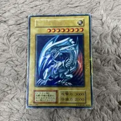 遊戯王 青眼の白龍 ブルーアイズホワイトドラゴン 初期