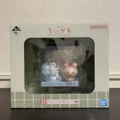ちいかわ 1番くじ D賞 かわいい？洗い場フィギュア モモンガ カニちゃん