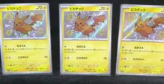 2026年最新】ピカチュウ S 色違い psa10の人気アイテム - メルカリ