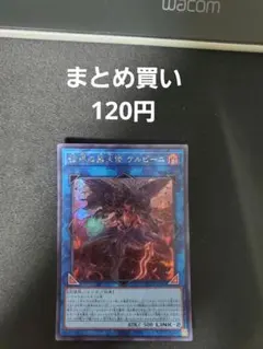 遊戯王 彼岸の黒天使 ケルビーニ シークレット 1枚 - メルカリ