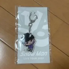 Snow Man 深澤辰哉 2022すのちるキーホルダー