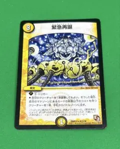 6257緊急再誕
