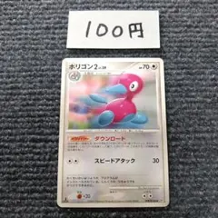美品1ED】ポリゴン2 L3 頂上大激突 066/080 - メルカリ