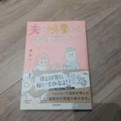 夫の扶養からぬけだしたい