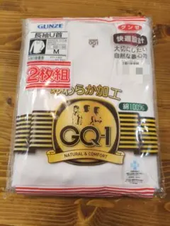メンズ肌着 グンゼ 長袖U首GQ-1 綿100% Mサイズ　快適設計2枚組セット