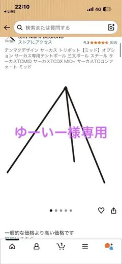 2026年最新】サーカストリポット ミッドの人気アイテム - メルカリ