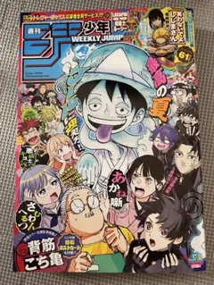 週刊少年ジャンプ 2024年 37・38合併号 2026 応募シート無し - メルカリ
