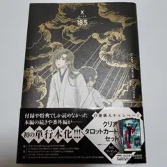 2025年最新】clamp x 18.5の人気アイテム - メルカリ