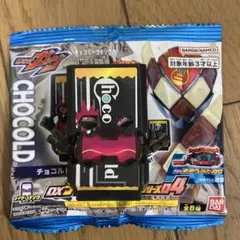チョコルド　ゴチゾウ　表情違い　笑顔　仮面ライダー　ヴァレン　ガヴ　ビターガヴ