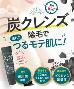 2026年最新】ジョモタンブラックリムーバーの人気アイテム - メルカリ