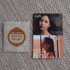 TWICE　LUX 　ミナ　ステッカー　ラックス　シール